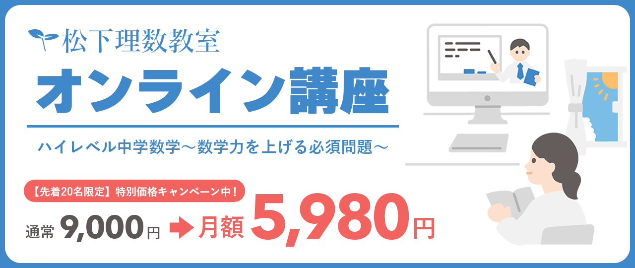オンライン講座